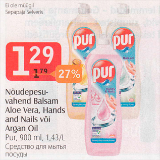 Allahindlus - Nõudepesuvahend Balsam Aloe Vera, Hands and Nails või Argan Oil