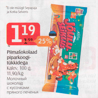 Allahindlus - Piimašokolaad piparkoogitükkidega Kalev, 100 g