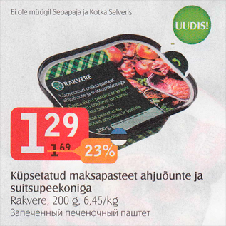 Allahindlus - Küpsetatud maksapasteet ahjuõunte ja suitsupeekoniga Rakvere, 200 g