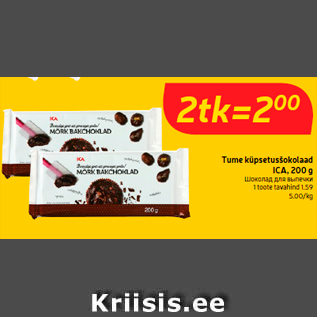 Allahindlus - Tume küpsetusšokolaad ICA, 200 g