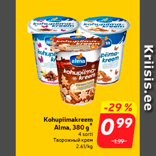 Скидка - Творожный крем