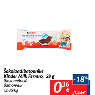 Скидка - Шоколадный батончик