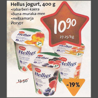 Allahindlus - Hellus jogurt