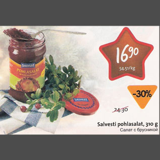 Allahindlus - Salvesti pohlasalat