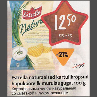 Allahindlus - Estrella naturaalsed kartulikrõpsud hapukoore&murulauguga