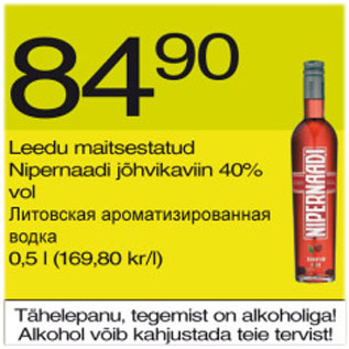 Скидка - Литовская ароматизированная водка