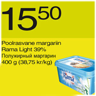 Allahindlus - Poolrasvane margariin Rama Light