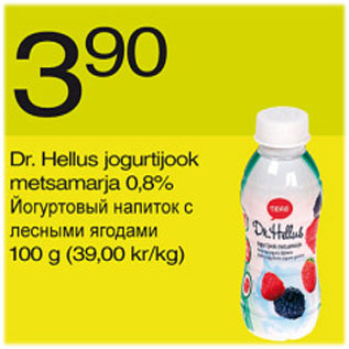 Allahindlus - Dr. Hellus jogurtijook metsamarja
