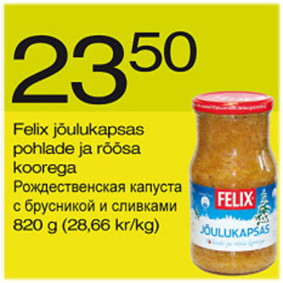 Скидка - Рождественская капуста с брусникой и сливками