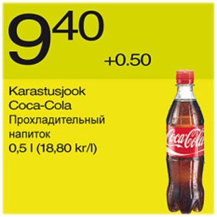 Allahindlus - Karastusjook Coca-Cola