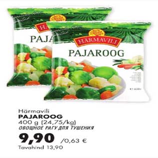 Скидка - Овощное рагу для тушения