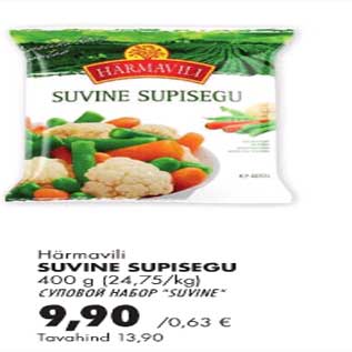 Скидка - Суповой набор "Suvine"
