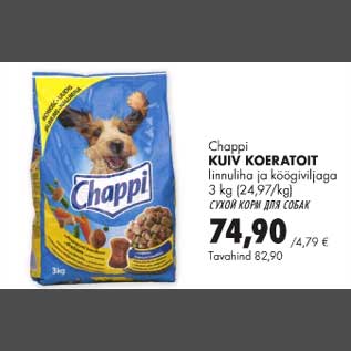 Скидка - Суой корм для собак
