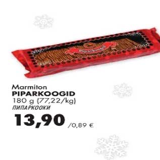 Скидка - Пипаркооки