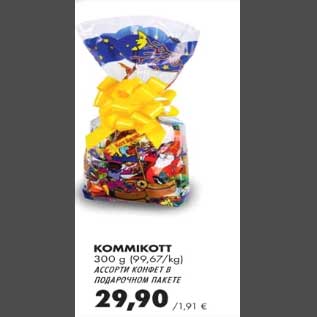 Скидка - Ассорти конфет в подарочном пакете