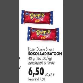 Скидка - Шоколадный батончик