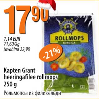 Allahindlus - Kapten Grant heeringafilee rollmops