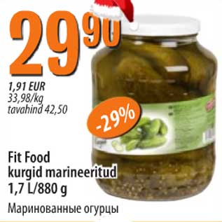 Скидка - Маринованные огурцы