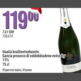 Allahindlus - Itaalia kvaliteetvahuvein Gancia prosecco di valdobbiadene extra dry