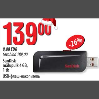 Скидка - USB-флеш-накопитель