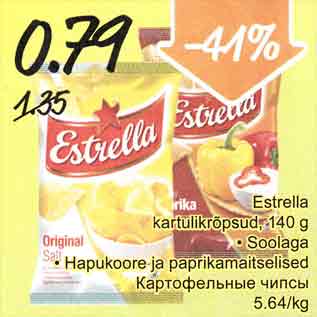 Скидка - Картофельные чипсы