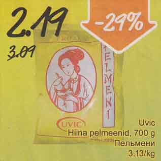 Скидка - Пельмени