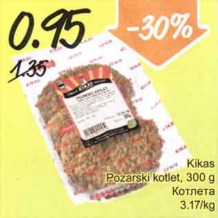 Скидка - Котлета