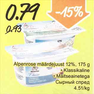 Allahindlus - Alpenrose määrdejuust 12%, 175 g