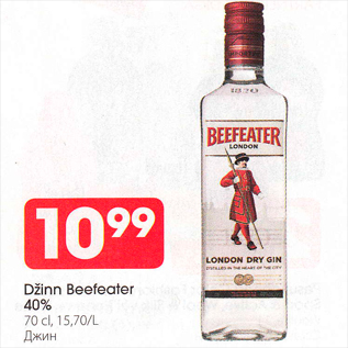 Allahindlus - Džinn Beefeoter