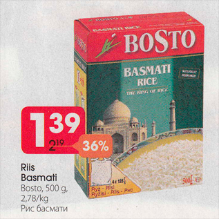 Скидка - Рис басмати