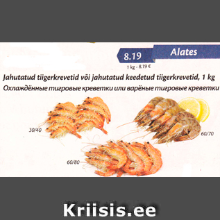 Allahindlus - Jahutatud tiigerkrevetid või jahutatud tiigerkrevetid, 1 kg