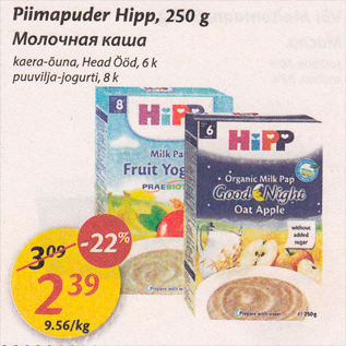 Allahindlus - Piimapuder Hipp, 250 g