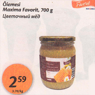 Скидка - Цветочный мёд