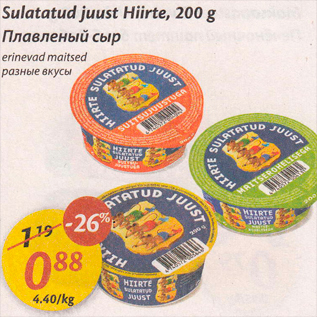 Allahindlus - Sulatatud juust Hiirte, 200 g