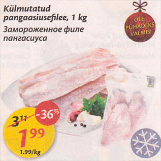 Скидка - Замороженное филе пангасиуса