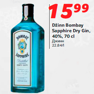 Allahindlus - Džinn Bombay Sapphire Dry Gin