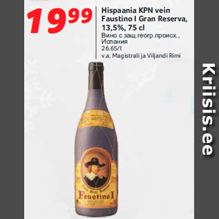 Allahindlus - Hispaania KPN vein Faustino I Gran Reserva, 13,5%, 75 cl