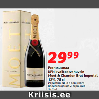 Allahindlus - Prantsusmaa KPN kvaliteetvahuvein Moet & Chandon Brut Imperial, 12%, 75 cl