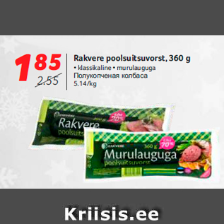 Allahindlus - Rakvere poolsuitsuvorst, 360 g