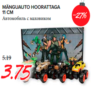 Скидка - Автомобиль с маховиком