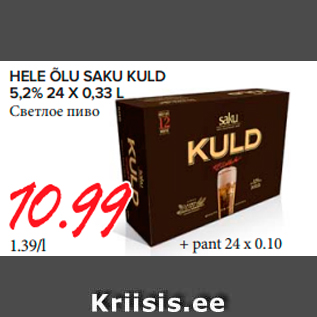 Allahindlus - HELE ÕLU SAKU KULD