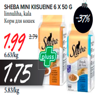 Скидка - Корм для кошек