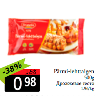 Allahindlus - Pärmi-lehttaigen 500g