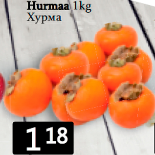 Скидка - Xурма