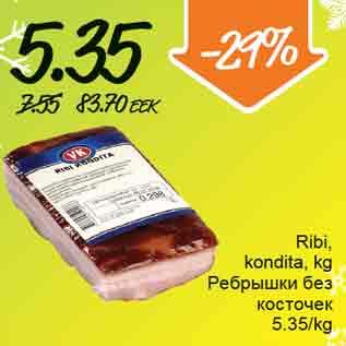 Скидка - Ребрышки без косточек