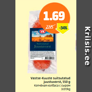 Allahindlus - Vastse-Kuuste suitsutatud juustuvorst, 550 g