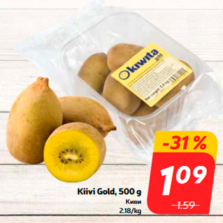 Скидка - Киви