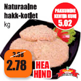 Скидка - Натуральная фаршевая котлета