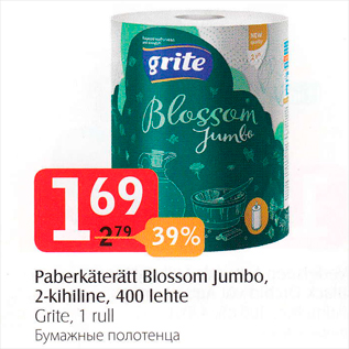 Allahindlus - Paberkäterätt Blossom Jumbo, 2-kihiline, 400 lehte