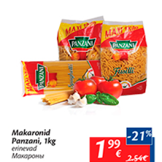 Скидка - Макароны